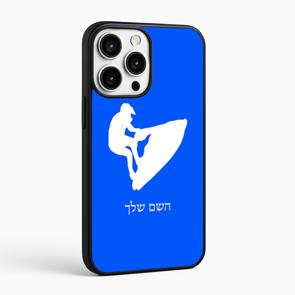 כיסוי בעיצוב אישי עם השם שלך לדגם - Apple iPhone 16 Pro Max בעיצוב אופנוע ים