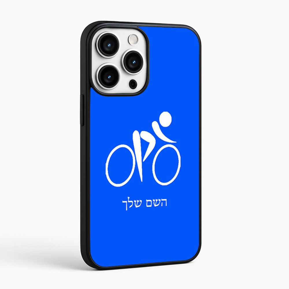 כיסוי בעיצוב אישי עם השם שלך לדגם - Apple iPhone 16 Pro Max בעיצוב אופניים אולימפיים