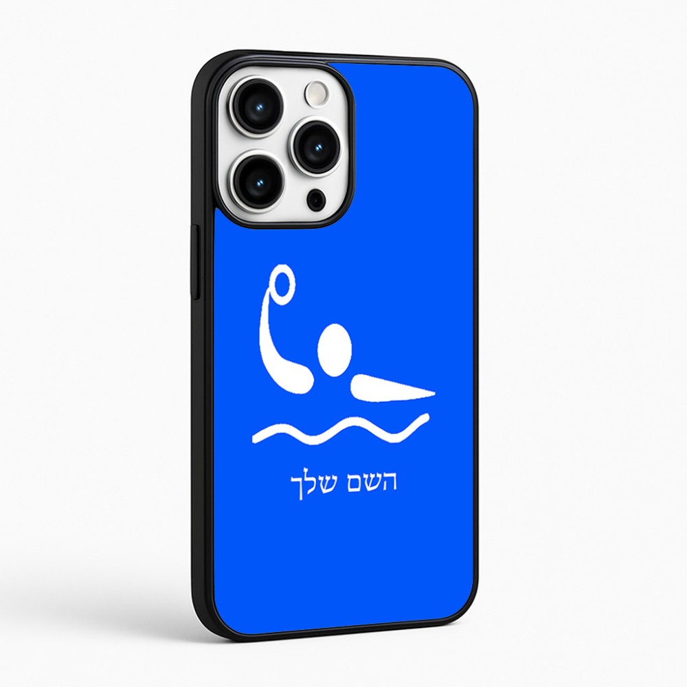 כיסוי בעיצוב אישי עם השם שלך לדגם - Apple iPhone 16 Pro Max בעיצוב כדור מים אולימפי