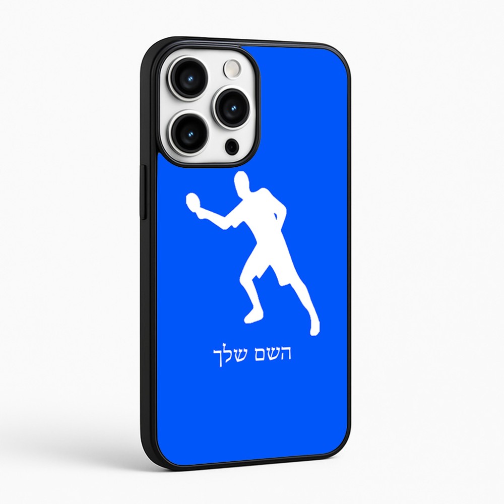 כיסוי בעיצוב אישי עם השם שלך לדגם - Apple iPhone 16 Pro Max בעיצוב שחקן פינג פונג