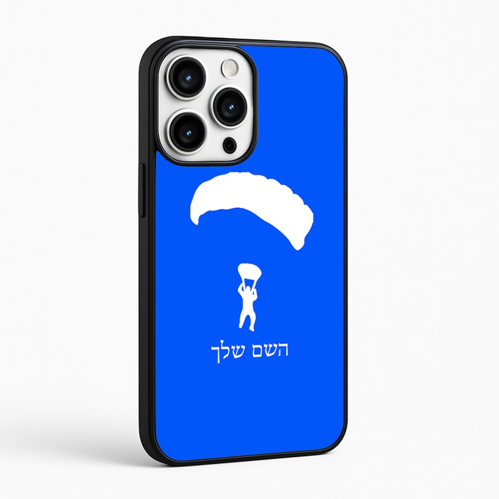 כיסוי בעיצוב אישי עם השם שלך לדגם - Apple iPhone 16 Pro Max בעיצוב צניחה חופשית