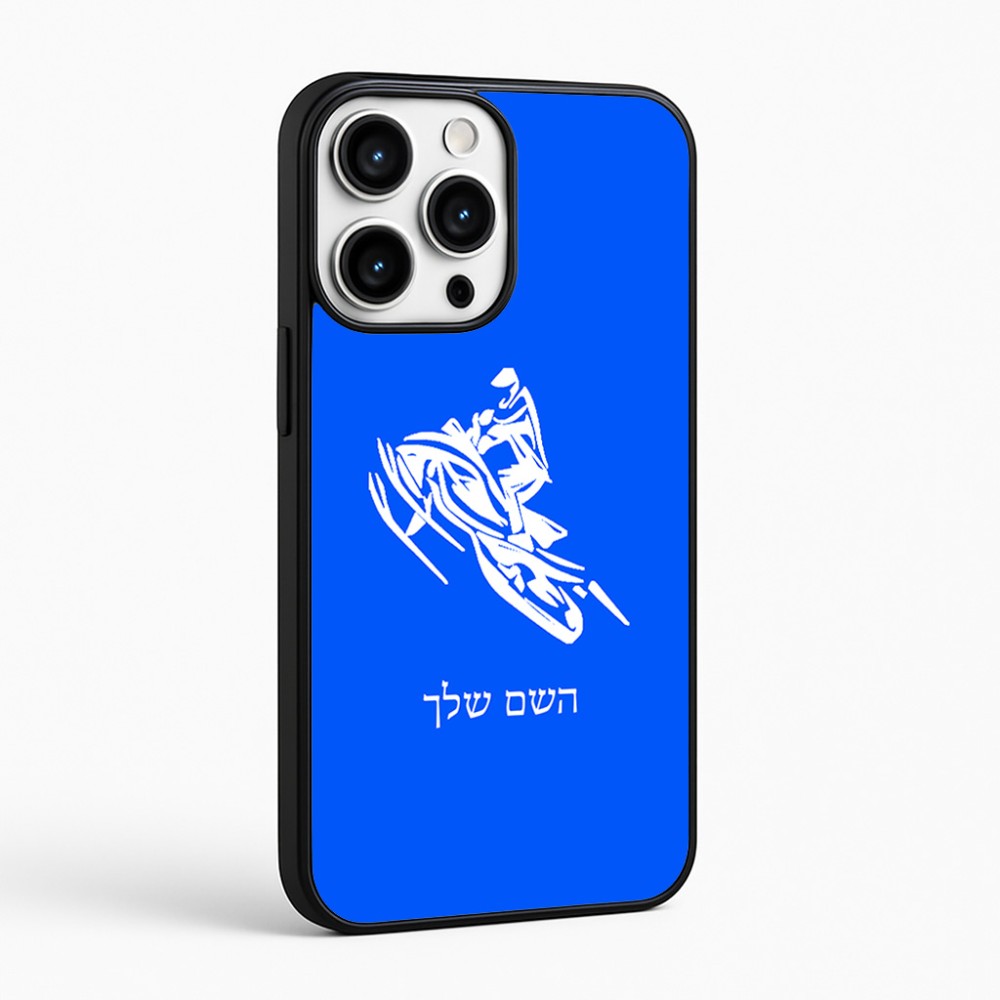 כיסוי בעיצוב אישי עם השם שלך לדגם - Apple iPhone 16 Pro Max בעיצוב אופנוע שלג