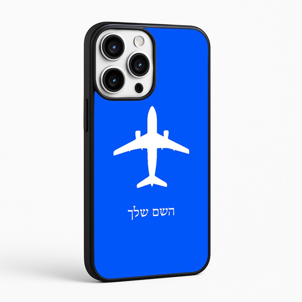כיסוי בעיצוב אישי עם השם שלך לדגם - Apple iPhone 16 Pro Max בעיצוב טייס - טייס