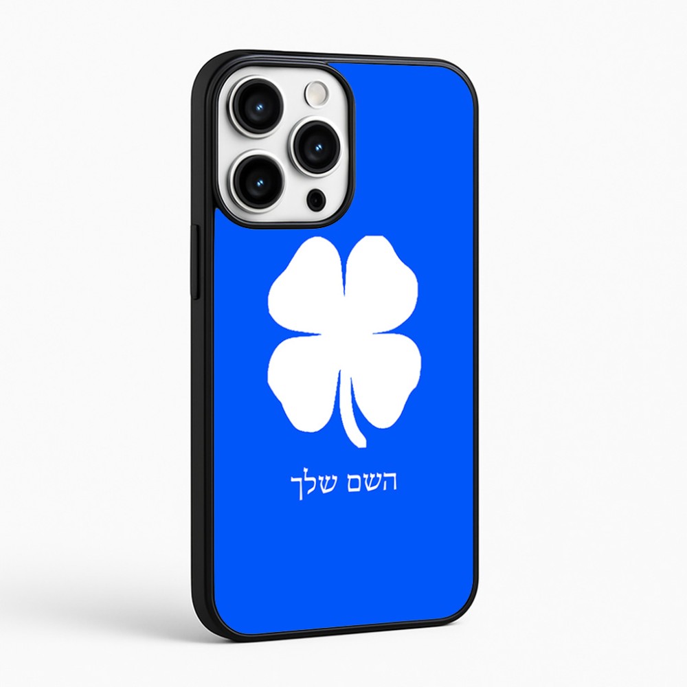 כיסוי בעיצוב אישי עם השם שלך לדגם - Apple iPhone 16 Pro Max בעיצוב קלבר