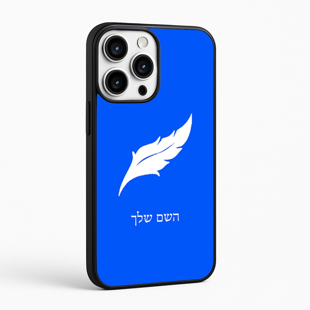 כיסוי בעיצוב אישי עם השם שלך לדגם - Apple iPhone 16 Pro Max בעיצוב נוצת נוצה