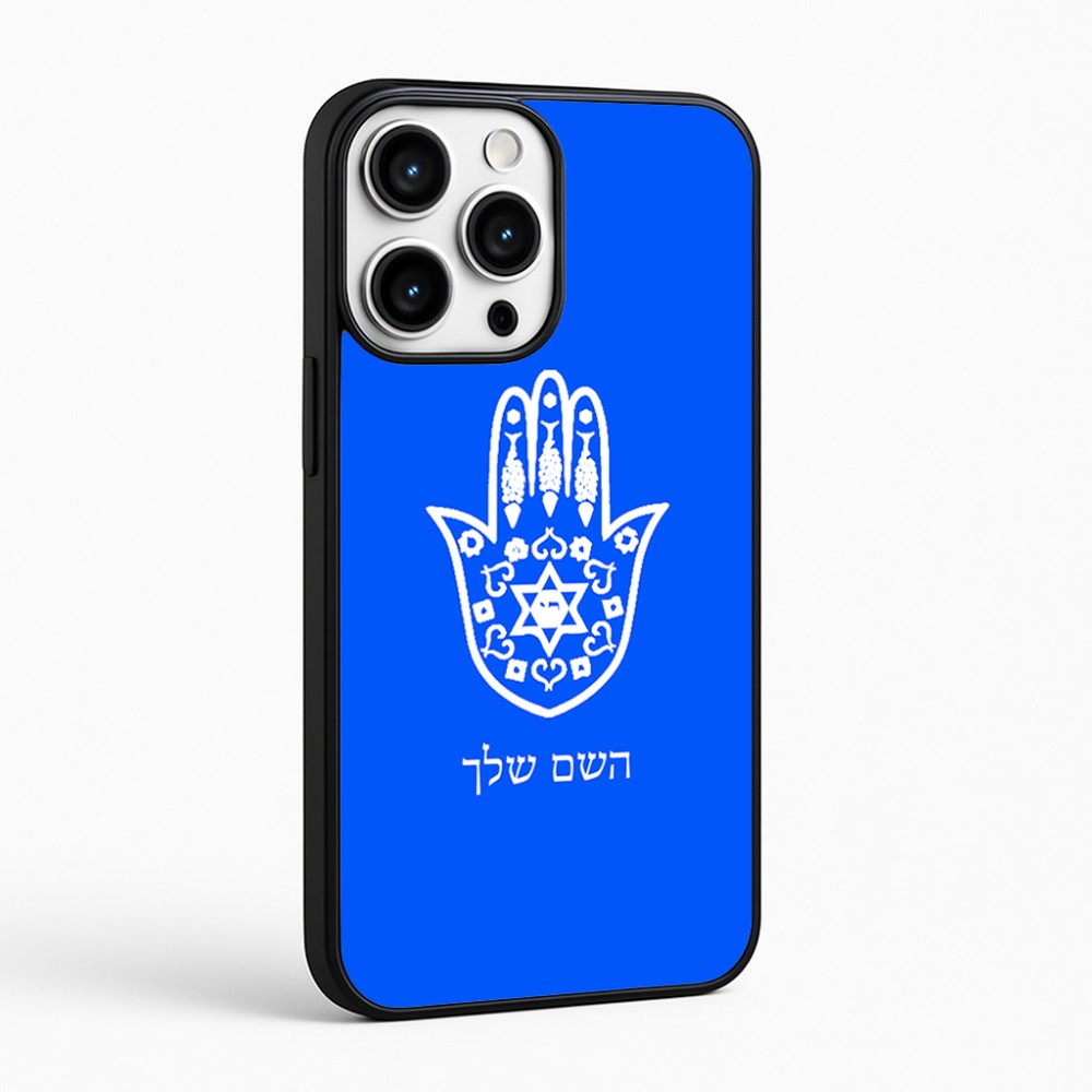 כיסוי בעיצוב אישי עם השם שלך לדגם - Apple iPhone 16 Pro Max בעיצוב חמסה - קבלה