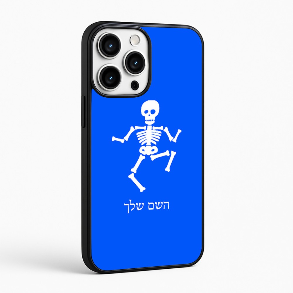 כיסוי בעיצוב אישי עם השם שלך לדגם - Apple iPhone 16 Pro Max בעיצוב סקלטון