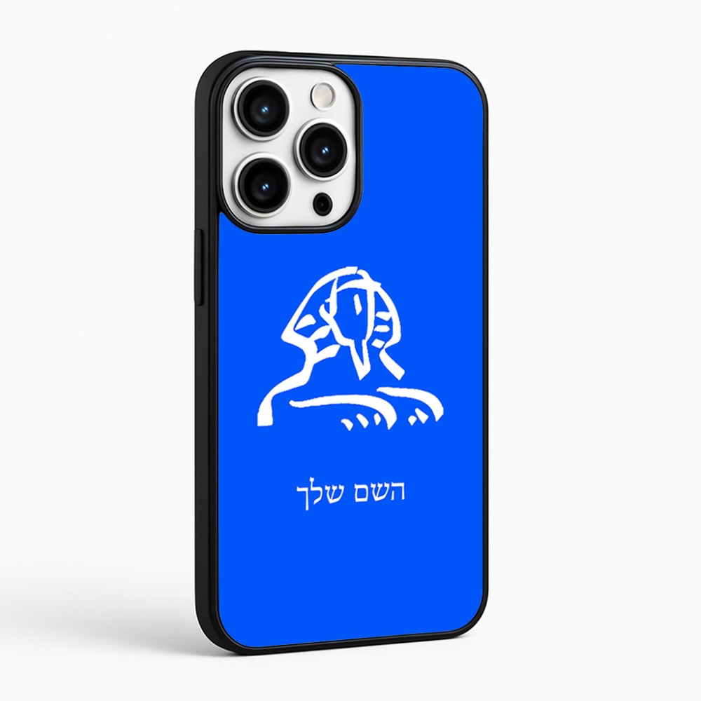 כיסוי בעיצוב אישי עם השם שלך לדגם - Apple iPhone 16 Pro Max בעיצוב ספינקס מצרים