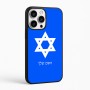 כיסוי בעיצוב אישי עם השם שלך לדגם - Apple iPhone 16 Pro Max בעיצוב מגן דוד - מגן דוד - ישראל
