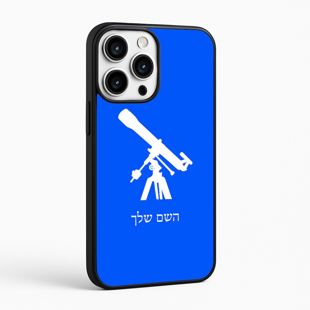 כיסוי בעיצוב אישי עם השם שלך לדגם - Apple iPhone 16 Pro Max בעיצוב טלסקופ