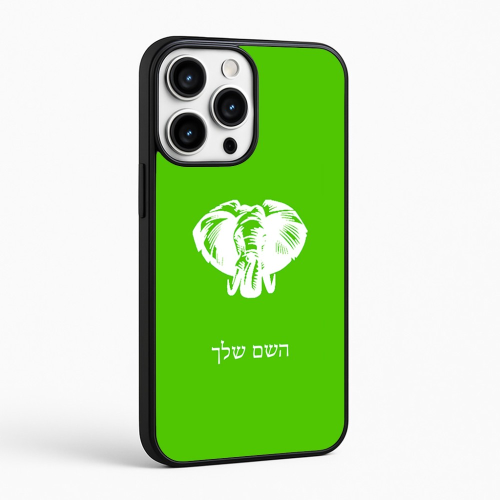 כיסוי בעיצוב אישי עם השם שלך לדגם - Apple iPhone 16 Pro Max בעיצוב ראש פיל