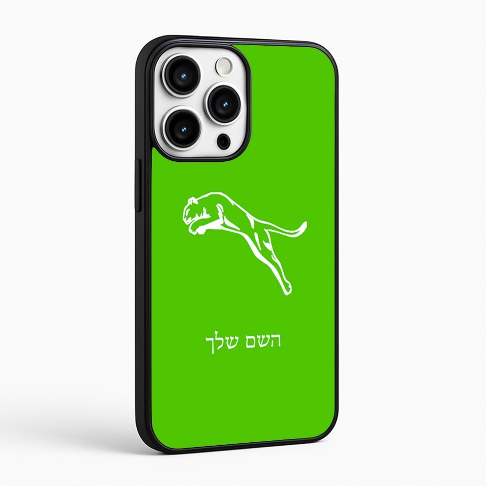 כיסוי בעיצוב אישי עם השם שלך לדגם - Apple iPhone 16 Pro Max בעיצוב פומה