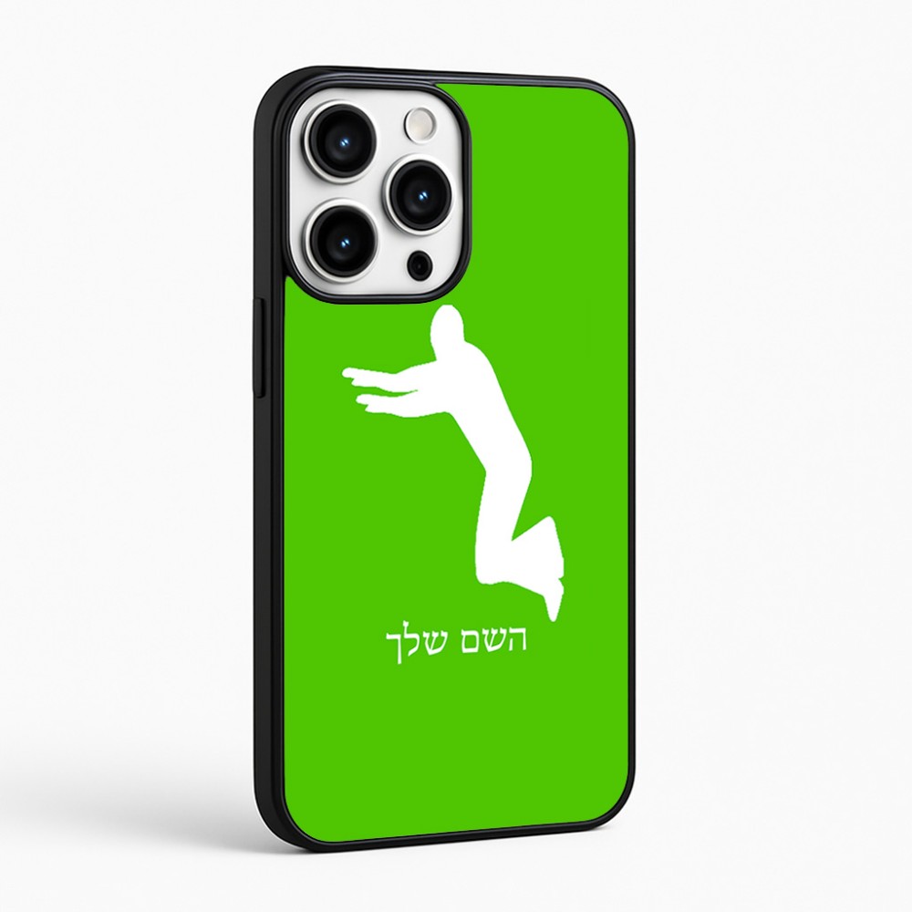 כיסוי בעיצוב אישי עם השם שלך לדגם - Apple iPhone 16 Pro Max בעיצוב פארקורינג
