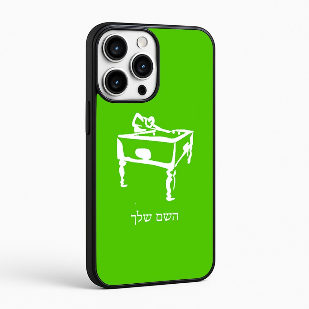 כיסוי בעיצוב אישי עם השם שלך לדגם - Apple iPhone 16 Pro Max בעיצוב שחקן ביליארד