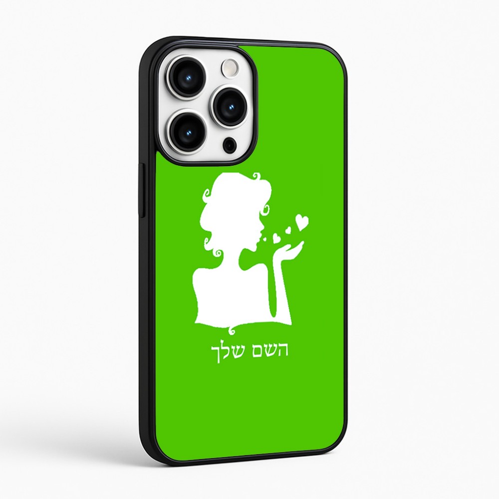 כיסוי בעיצוב אישי עם השם שלך לדגם - Apple iPhone 16 Pro Max בעיצוב אהבת נשים