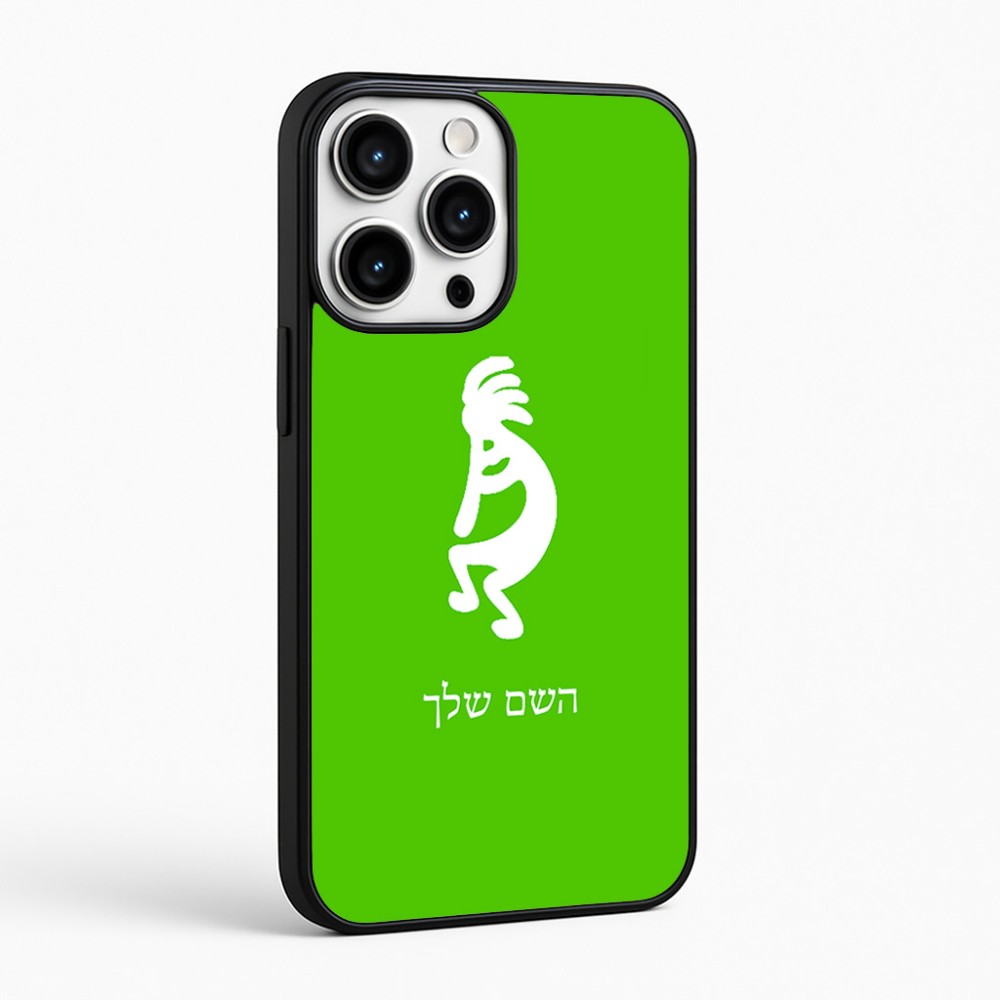כיסוי בעיצוב אישי עם השם שלך לדגם - Apple iPhone 16 Pro Max בעיצוב קוקופלי