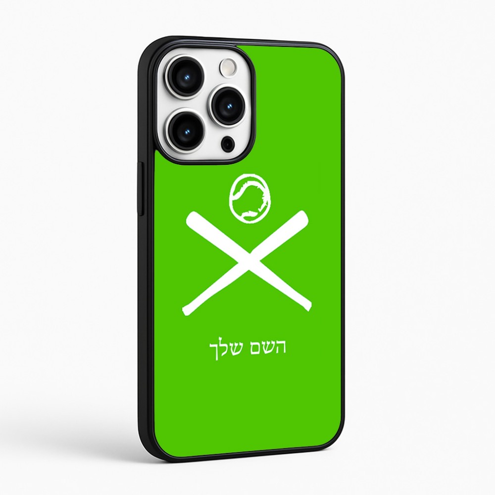 כיסוי בעיצוב אישי עם השם שלך לדגם - Apple iPhone 16 Pro Max בעיצוב כדור בסיס