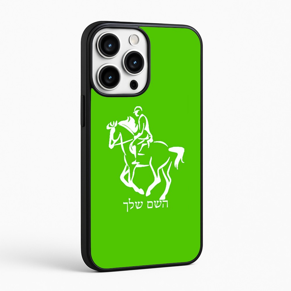 כיסוי בעיצוב אישי עם השם שלך לדגם - Apple iPhone 16 Pro Max בעיצוב רוכב סוסים 2