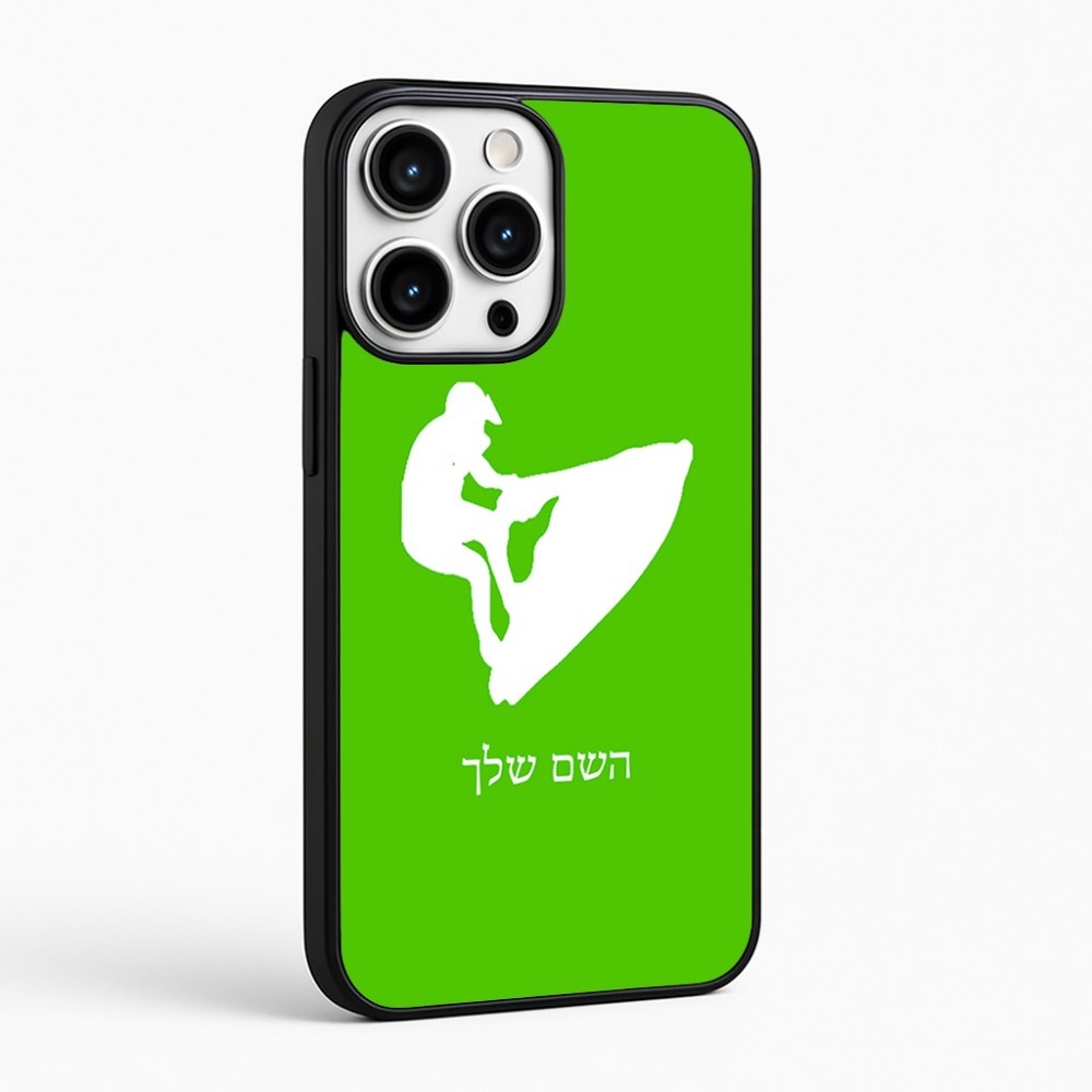 כיסוי בעיצוב אישי עם השם שלך לדגם - Apple iPhone 16 Pro Max בעיצוב אופנוע ים
