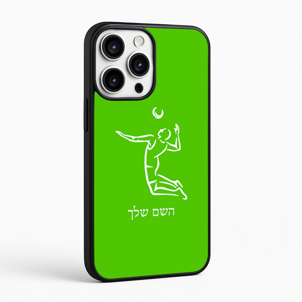 כיסוי בעיצוב אישי עם השם שלך לדגם - Apple iPhone 16 Pro Max בעיצוב שחקן כדורעף