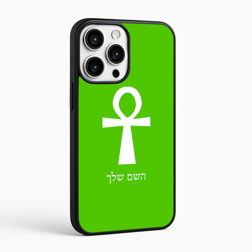 כיסוי בעיצוב אישי עם השם שלך לדגם - Apple iPhone 16 Pro Max בעיצוב אנק - מפתח החיים המצרי