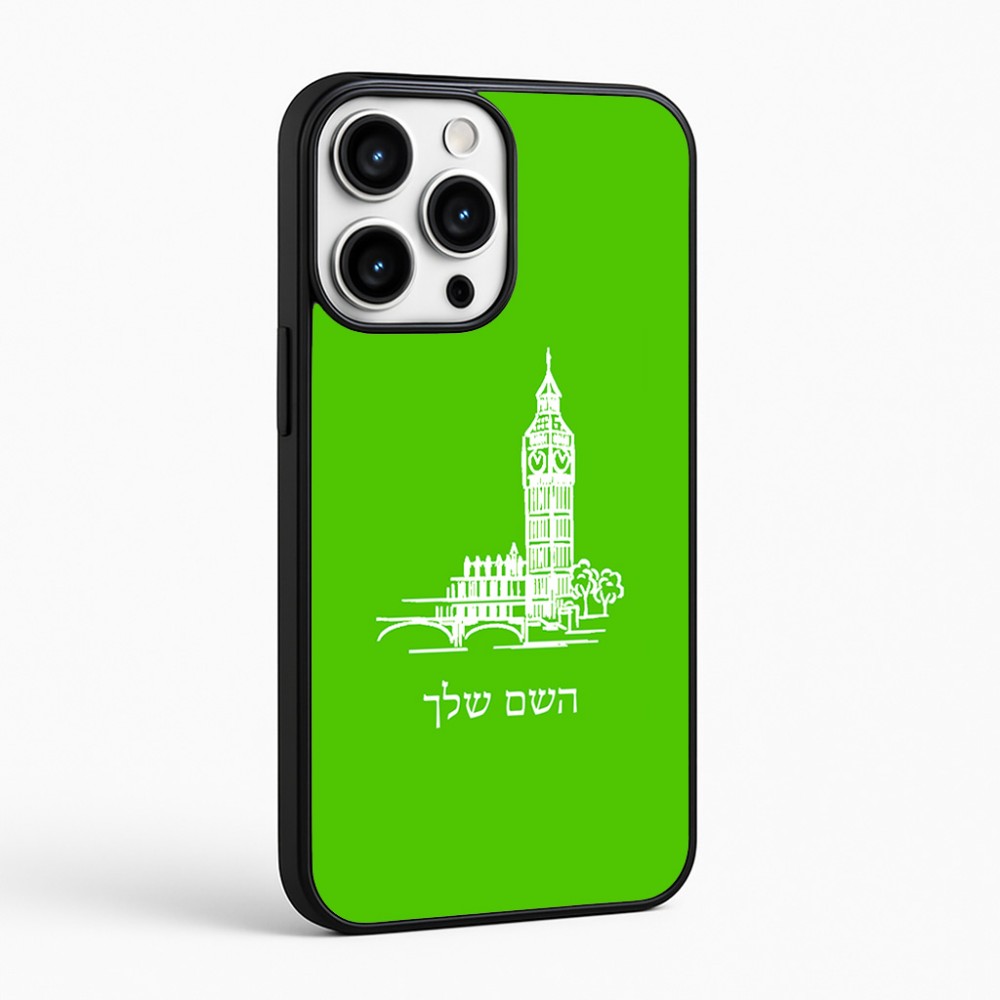 כיסוי בעיצוב אישי עם השם שלך לדגם - Apple iPhone 16 Pro Max בעיצוב ביג בן