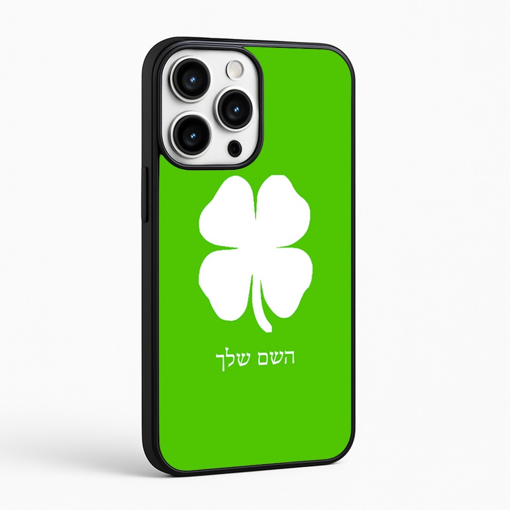 כיסוי בעיצוב אישי עם השם שלך לדגם - Apple iPhone 16 Pro Max בעיצוב קלבר