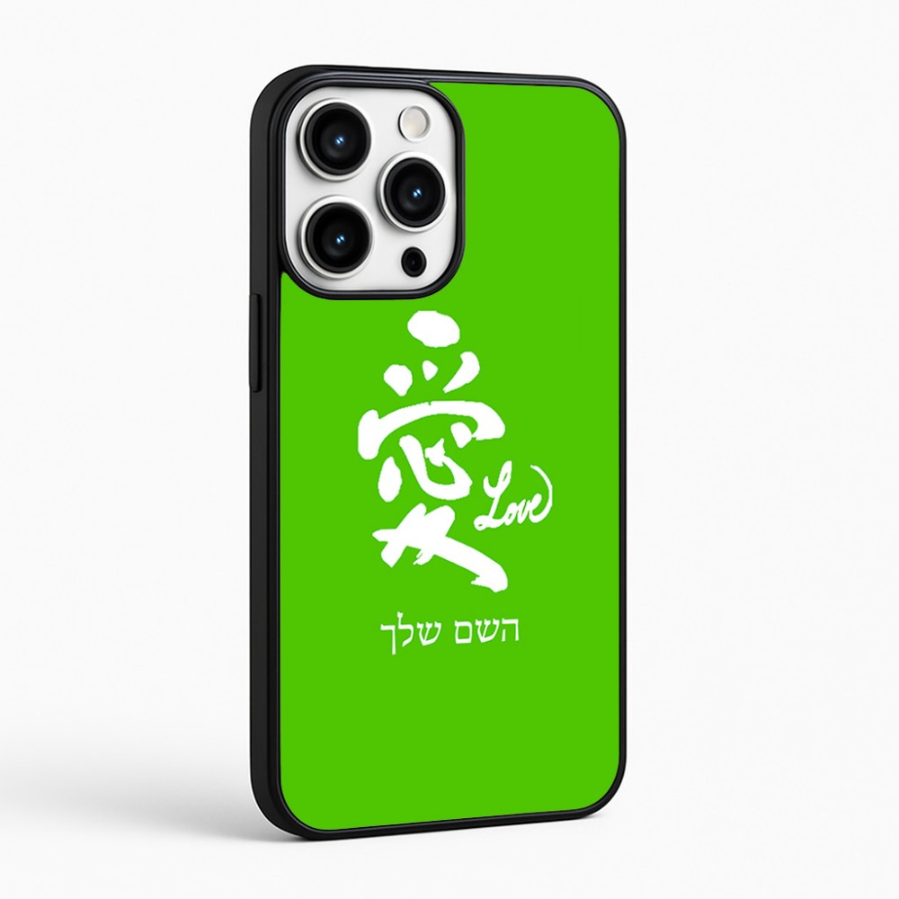 כיסוי בעיצוב אישי עם השם שלך לדגם - Apple iPhone 16 Pro Max בעיצוב אהבה באותיות יפניות