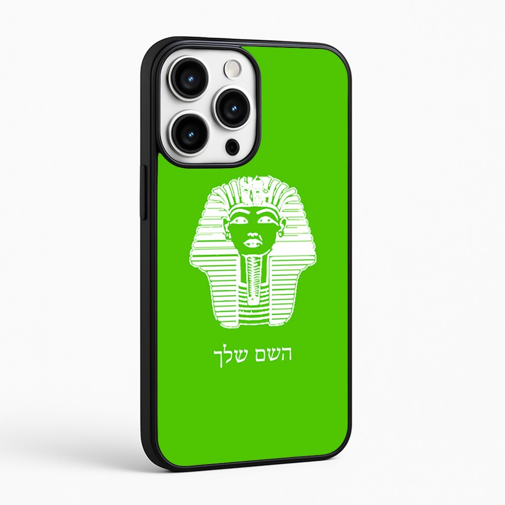 כיסוי בעיצוב אישי עם השם שלך לדגם - Apple iPhone 16 Pro Max בעיצוב פרעה - תות ענח' אמון מצרי