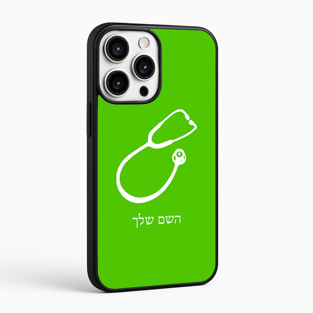 כיסוי בעיצוב אישי עם השם שלך לדגם - Apple iPhone 16 Pro Max בעיצוב סטטוסקופ רופא