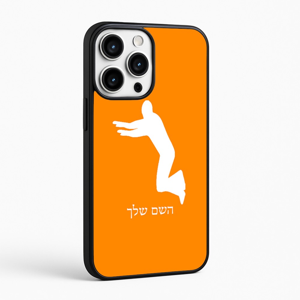 כיסוי בעיצוב אישי עם השם שלך לדגם - Apple iPhone 16 Pro Max בעיצוב פארקורינג