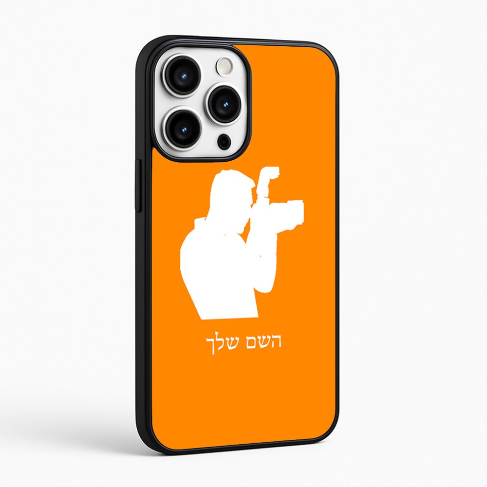 כיסוי בעיצוב אישי עם השם שלך לדגם - Apple iPhone 16 Pro Max בעיצוב צלם - גברים