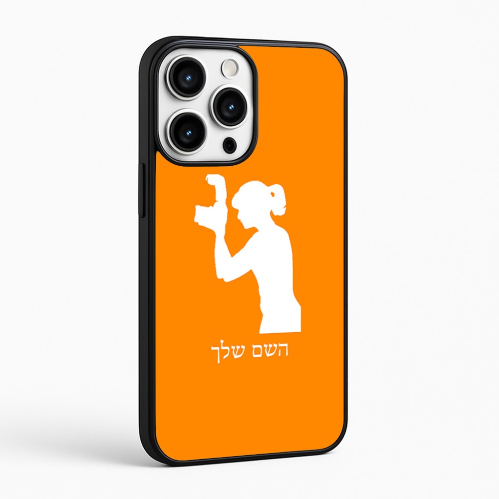 כיסוי בעיצוב אישי עם השם שלך לדגם - Apple iPhone 16 Pro Max בעיצוב צלמת - אישה