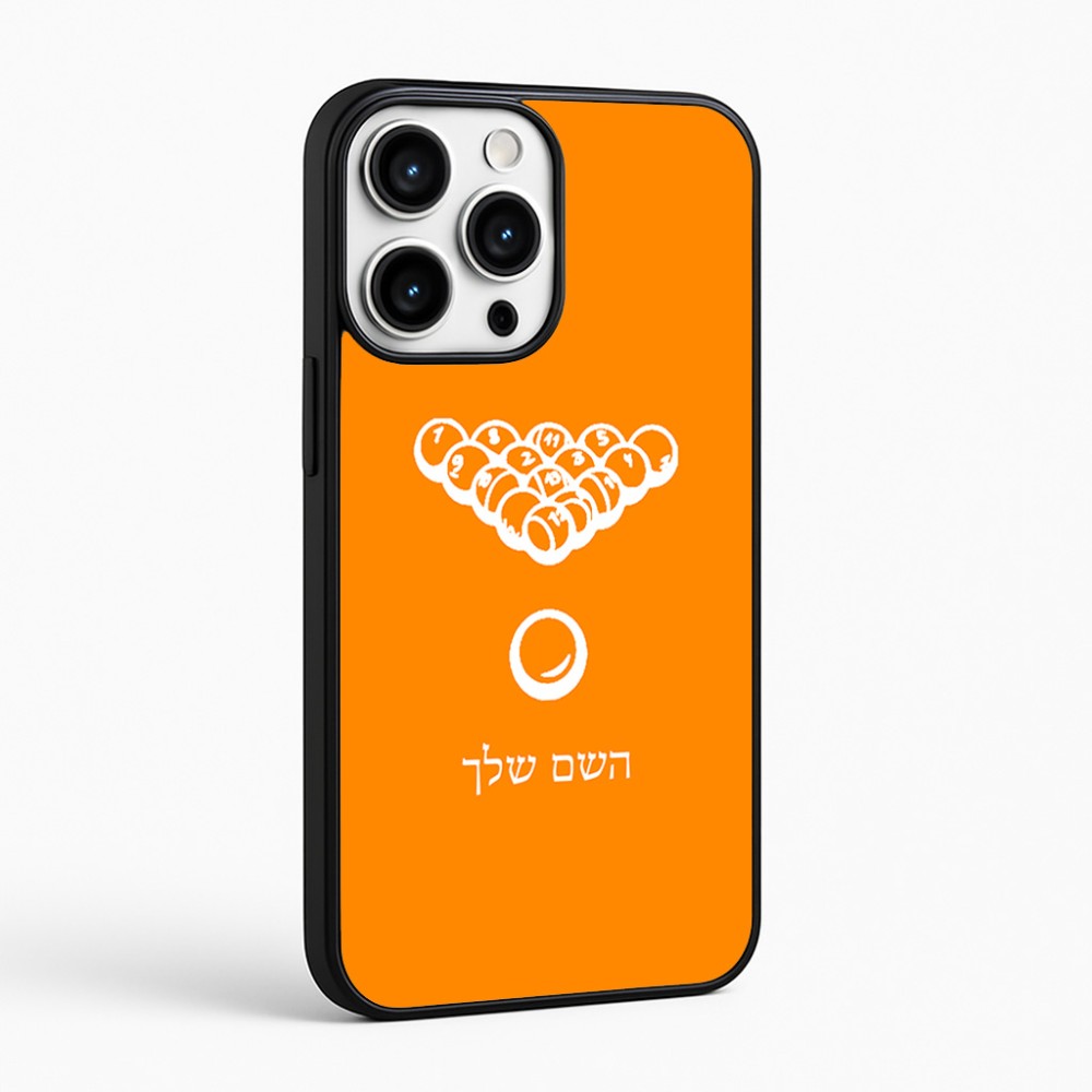 כיסוי בעיצוב אישי עם השם שלך לדגם - Apple iPhone 16 Pro Max בעיצוב בריכה - ביליארד -