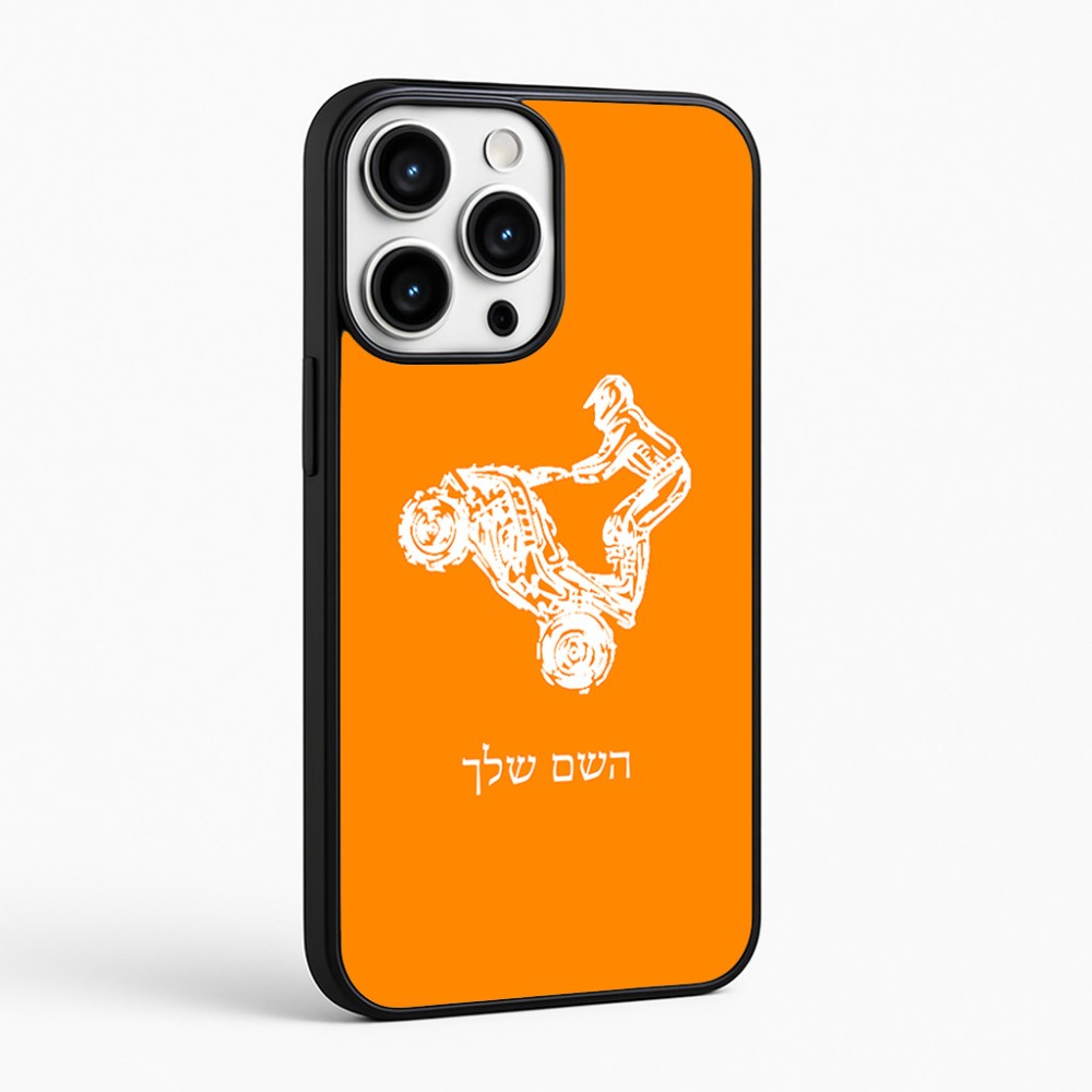 כיסוי בעיצוב אישי עם השם שלך לדגם - Apple iPhone 16 Pro Max בעיצוב רוכב טרקטורונים