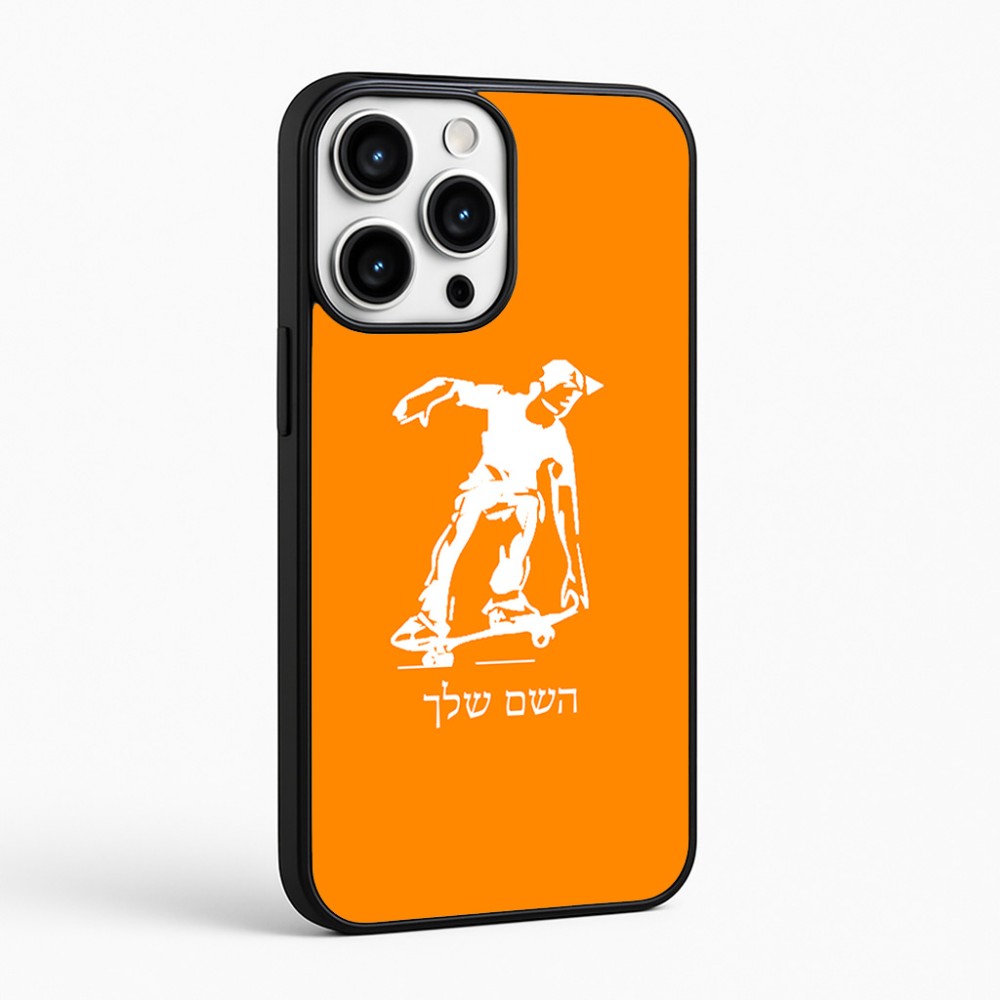 כיסוי בעיצוב אישי עם השם שלך לדגם - Apple iPhone 16 Pro Max בעיצוב ילד סקייטבורד