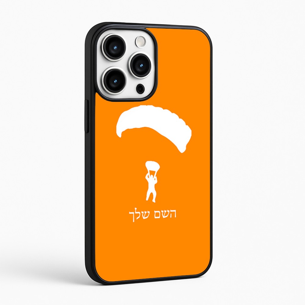כיסוי בעיצוב אישי עם השם שלך לדגם - Apple iPhone 16 Pro Max בעיצוב צניחה חופשית