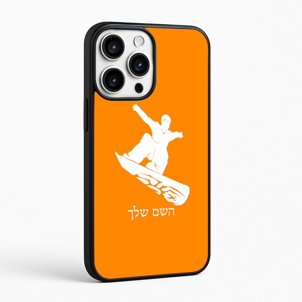 כיסוי בעיצוב אישי עם השם שלך לדגם - Apple iPhone 16 Pro Max בעיצוב סנובורדיסט