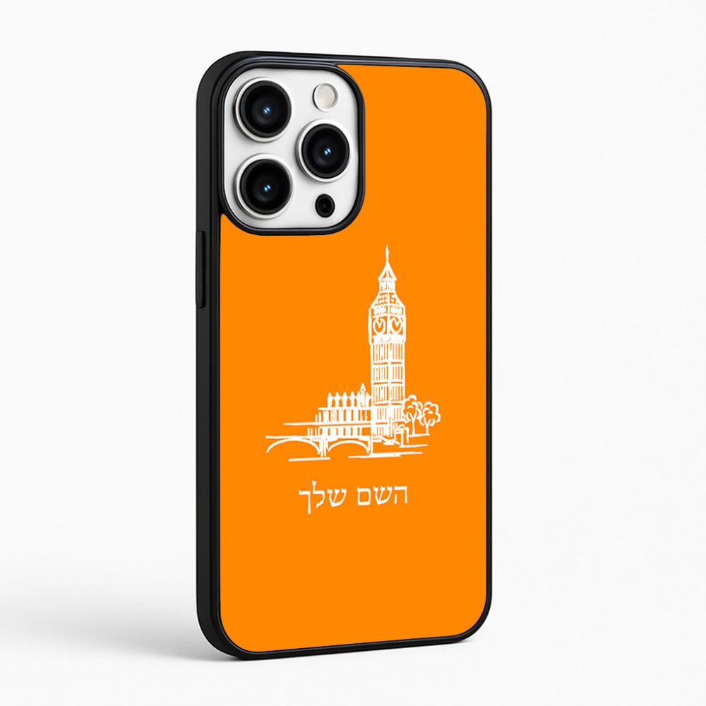 כיסוי בעיצוב אישי עם השם שלך לדגם - Apple iPhone 16 Pro Max בעיצוב ביג בן