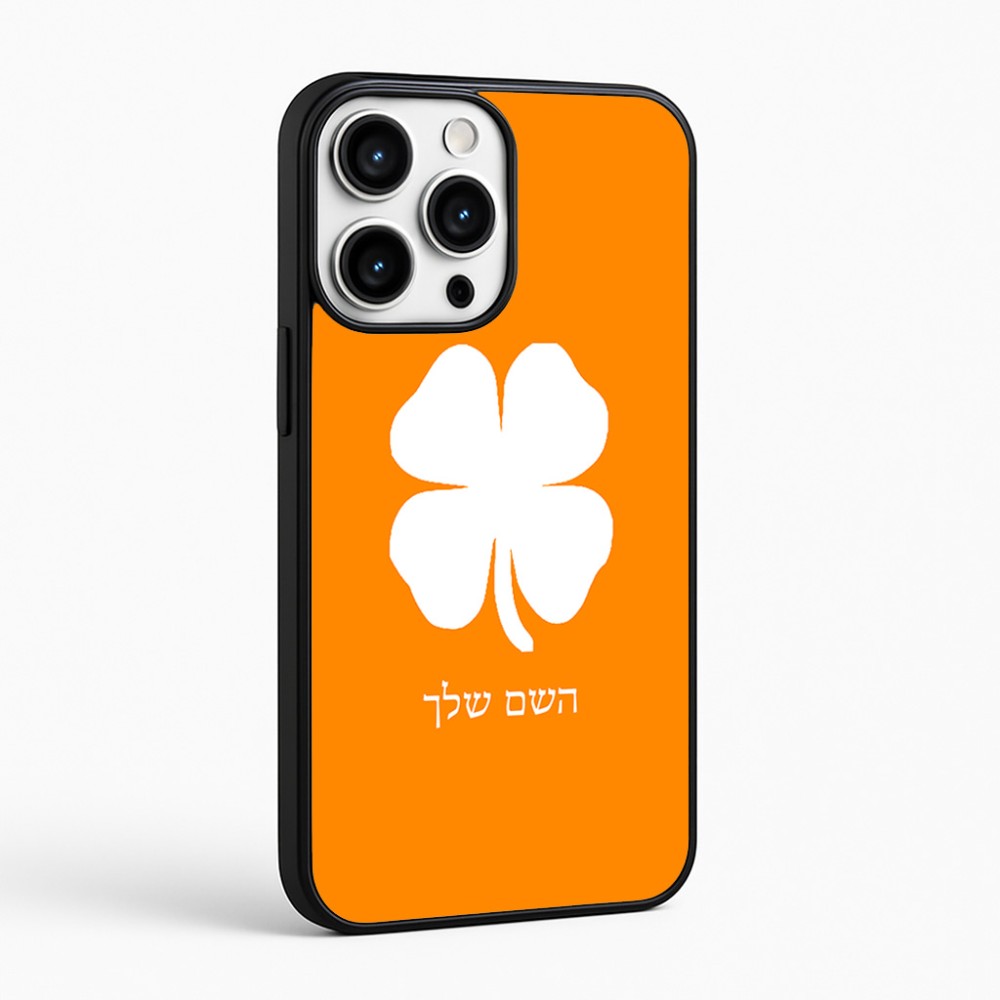 כיסוי בעיצוב אישי עם השם שלך לדגם - Apple iPhone 16 Pro Max בעיצוב קלבר
