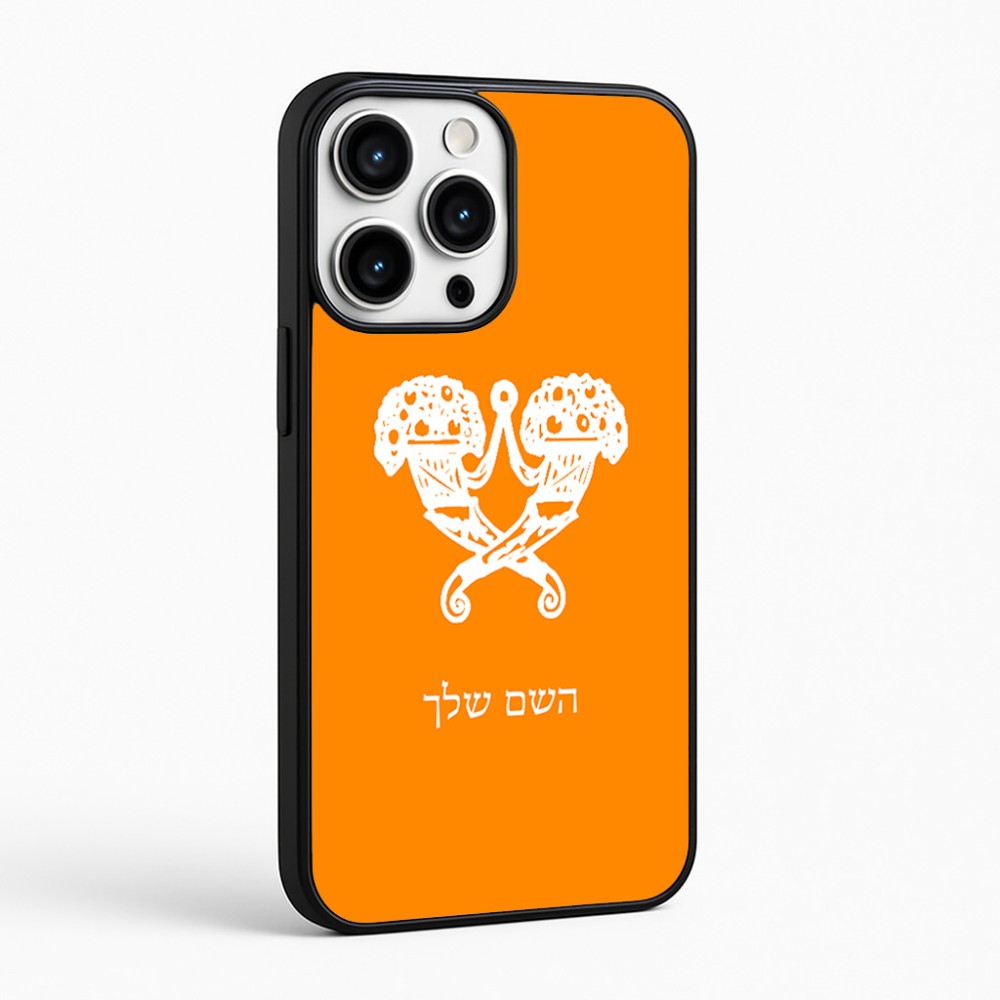 כיסוי בעיצוב אישי עם השם שלך לדגם - Apple iPhone 16 Pro Max בעיצוב פרחי קרן