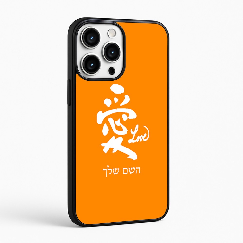 כיסוי בעיצוב אישי עם השם שלך לדגם - Apple iPhone 16 Pro Max בעיצוב אהבה באותיות יפניות