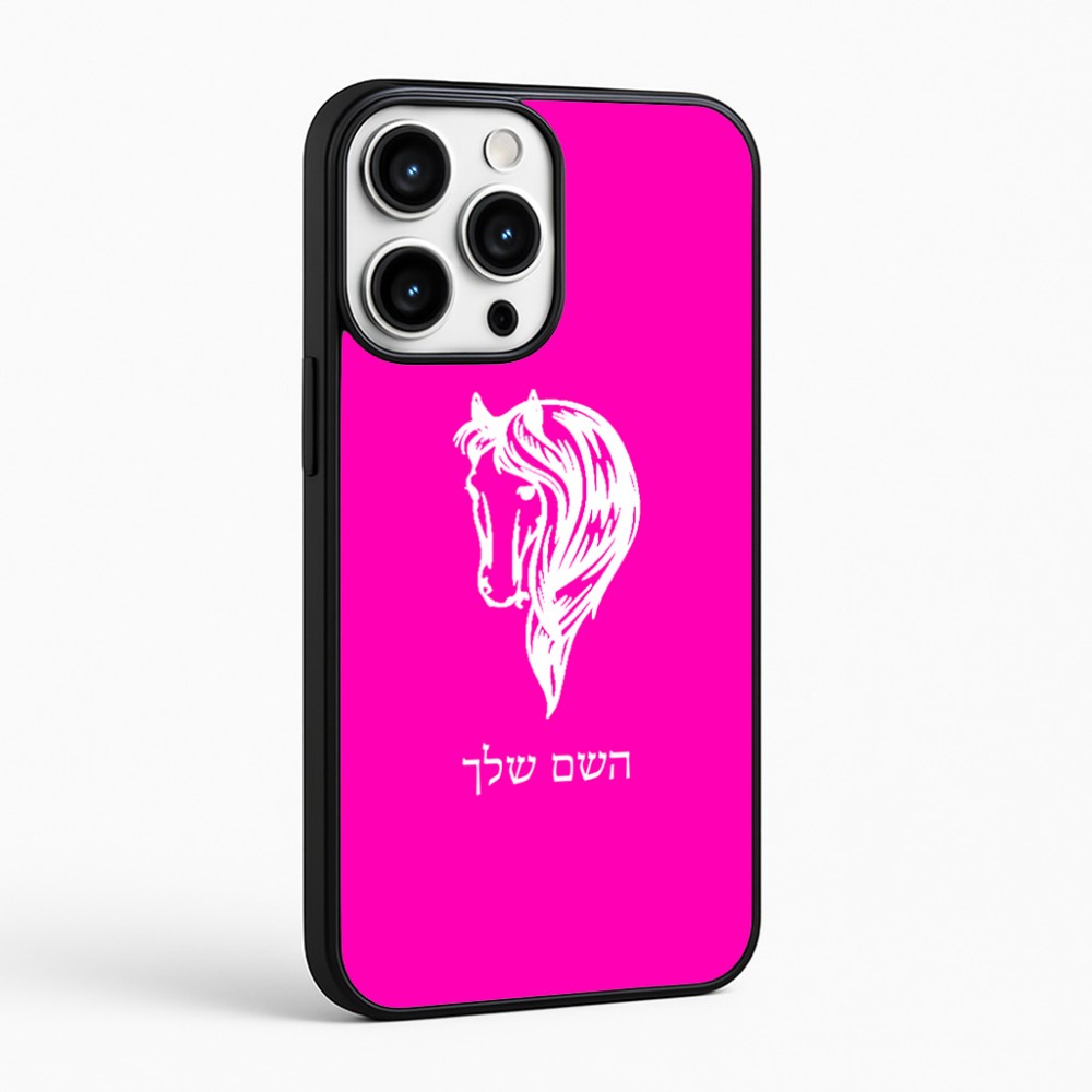כיסוי בעיצוב אישי עם השם שלך לדגם - Apple iPhone 16 Pro Max בעיצוב ראש סוס