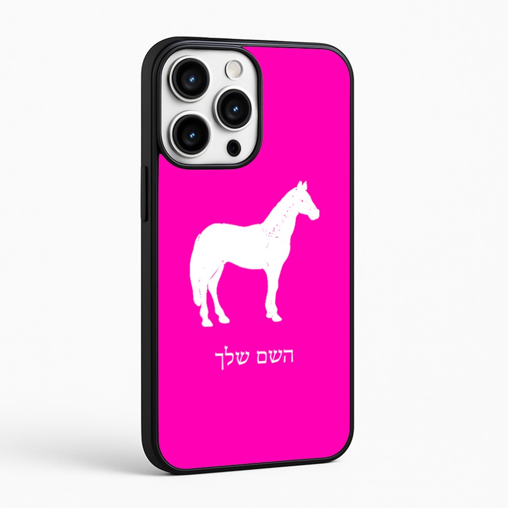 כיסוי בעיצוב אישי עם השם שלך לדגם - Apple iPhone 16 Pro Max בעיצוב סוס