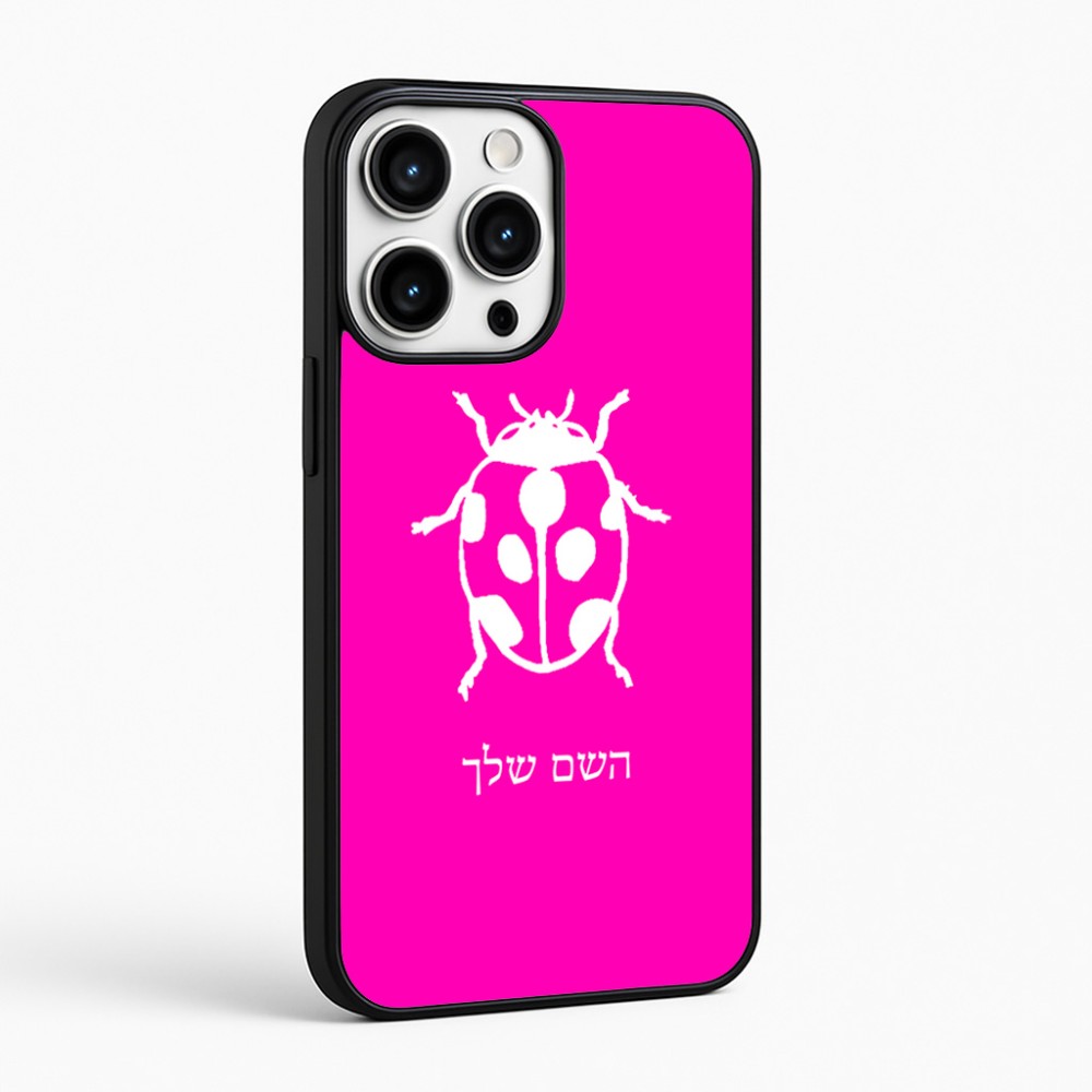 כיסוי בעיצוב אישי עם השם שלך לדגם - Apple iPhone 16 Pro Max בעיצוב פרת משה רבנו