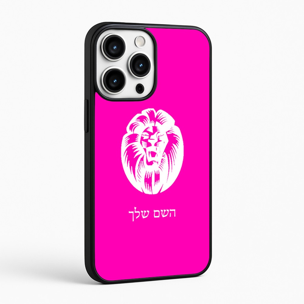 כיסוי בעיצוב אישי עם השם שלך לדגם - Apple iPhone 16 Pro Max בעיצוב פני אריה