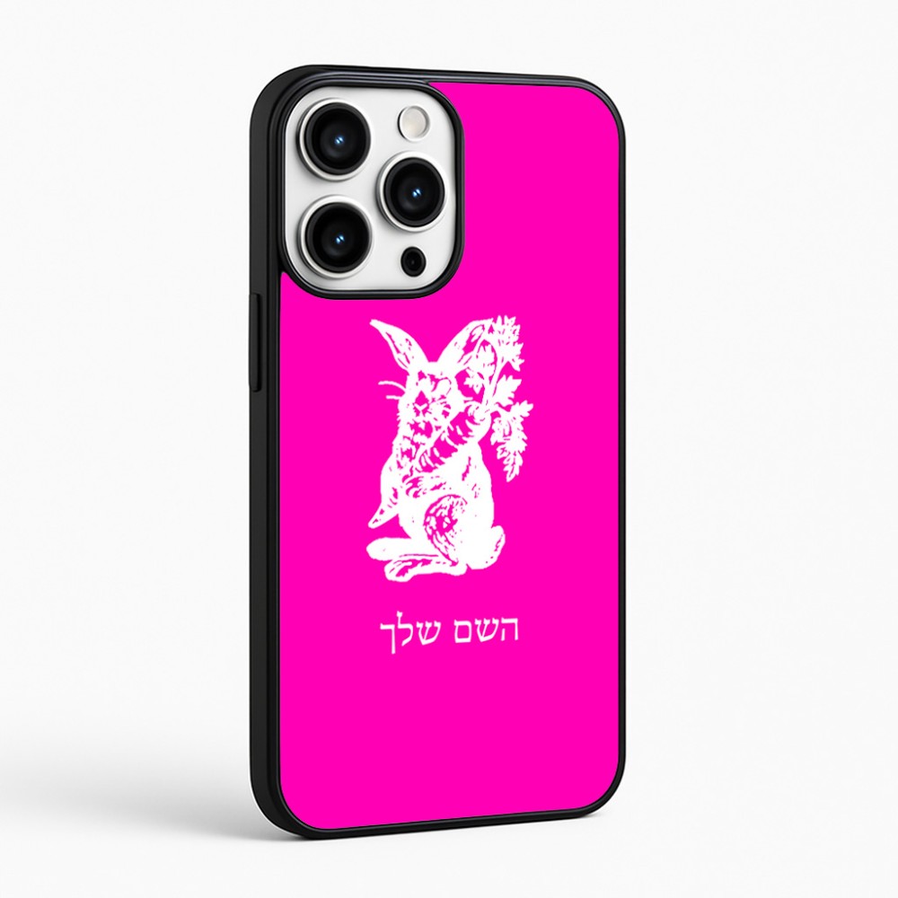 כיסוי בעיצוב אישי עם השם שלך לדגם - Apple iPhone 16 Pro Max בעיצוב ארנב מחזיק גזר