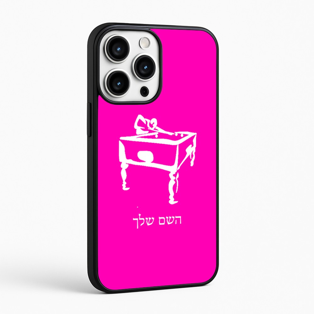 כיסוי בעיצוב אישי עם השם שלך לדגם - Apple iPhone 16 Pro Max בעיצוב שחקן ביליארד