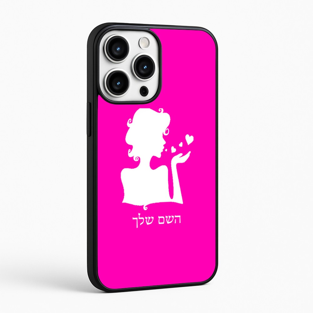כיסוי בעיצוב אישי עם השם שלך לדגם - Apple iPhone 16 Pro Max בעיצוב אהבת נשים