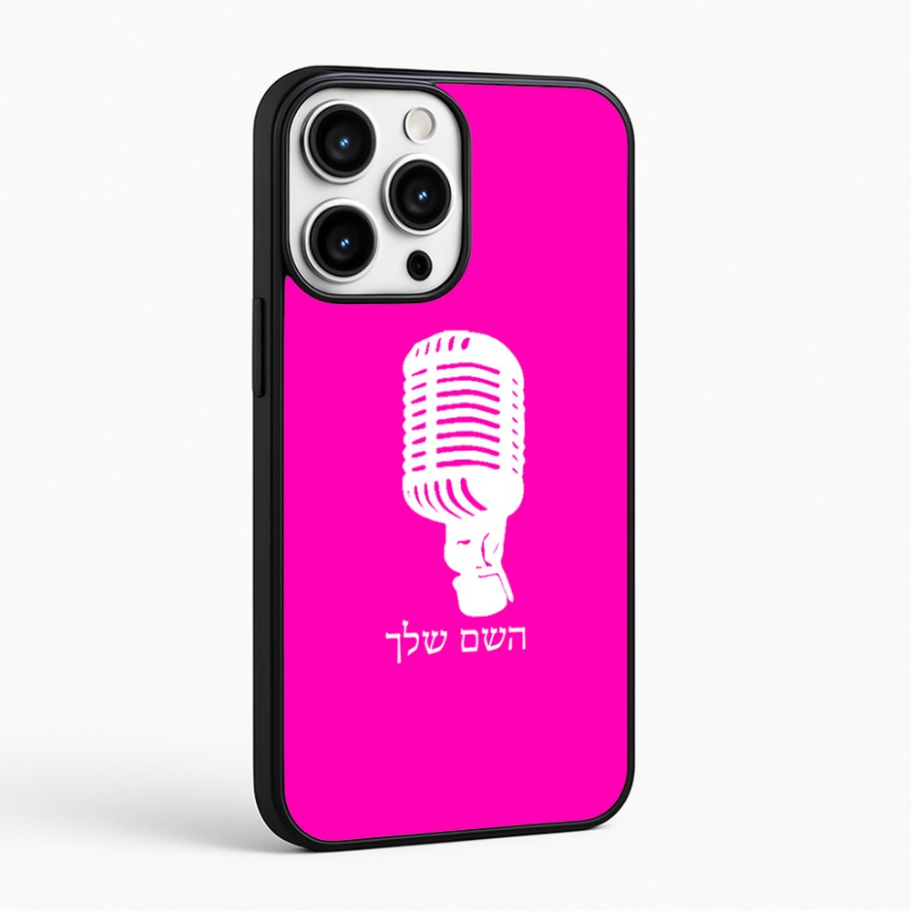 כיסוי בעיצוב אישי עם השם שלך לדגם - Apple iPhone 16 Pro Max בעיצוב מיקרופון